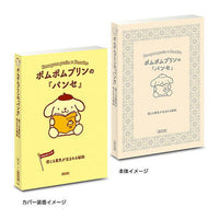 MameGasha Book Sanrio Characters x Asahi Bunko Ichigo Keywords [3.Pom Pom Purin x Pensees]