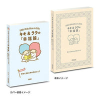MameGasha Book Sanrio Characters x Asahi Bunko Ichigo Keywords [4.Kiki & Lala x Alain]