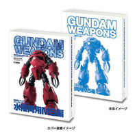 MameGasha Book GUNDAM WEAPONS+SD Gundam [1.Gundam Weapons Amphibious MS (Published in 2003)]