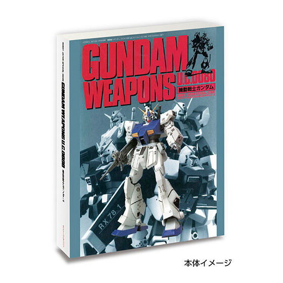 MameGasha Book GUNDAM WEAPONS+SD Gundam [2.Gundam Weapons U.C. 0080 (Published in 1989)]