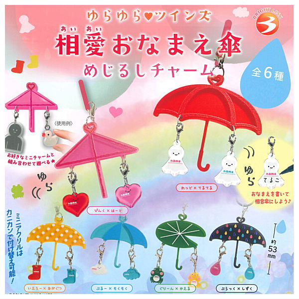 YurayuraTwins Ai Ai Name Umbrella Mejirushi Charm [All 6 type set(Full Complete)]