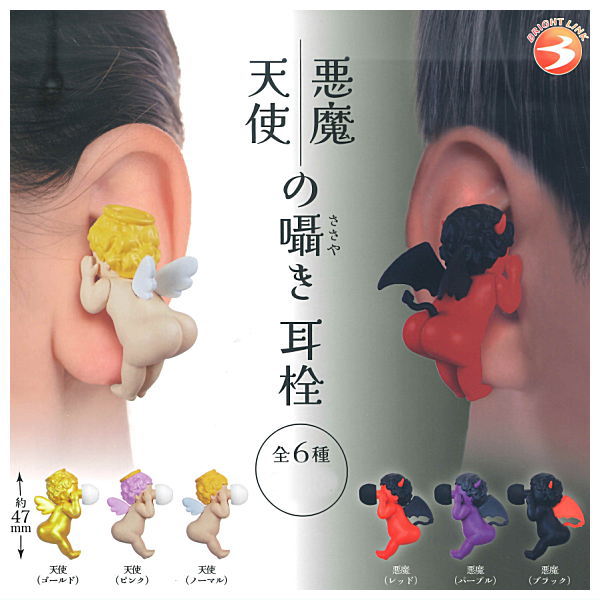 Angel and Devil's Whisper Earplug [All 6 type set(Full Complete)]
