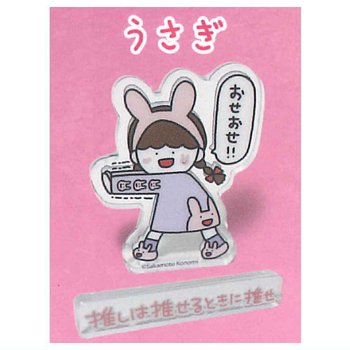 Sakamoto Konomi Oshiha oserutokini ose Acrylic Stand [1.Rabbit]