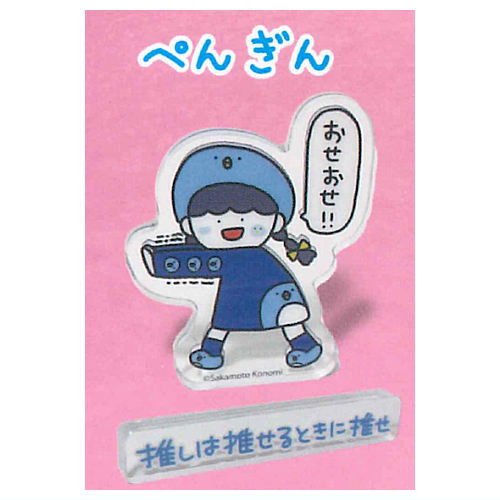 Sakamoto Konomi Oshiha oserutokini ose Acrylic Stand [2.Penguin]