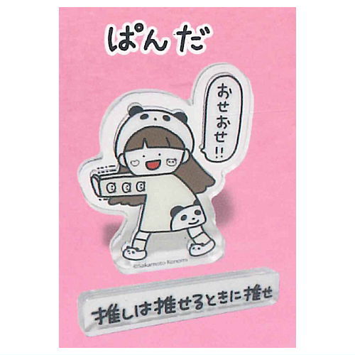 Sakamoto Konomi Oshiha oserutokini ose Acrylic Stand [3.Panda]