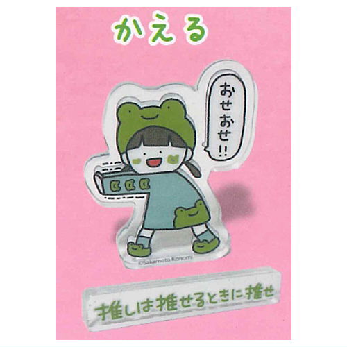 Sakamoto Konomi Oshiha oserutokini ose Acrylic Stand [4.Frog]