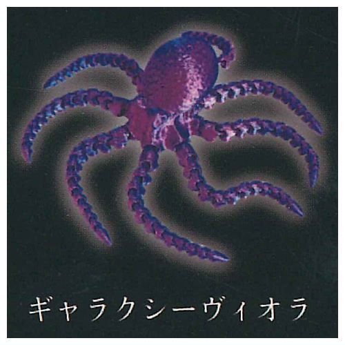 Super Movable Chaostic Octopus Part.2 [4.Galaxy Viola]