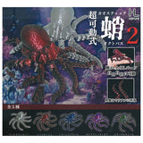 Super Movable Chaostic Octopus Part.2 [All 5 type set(Full Complete)]