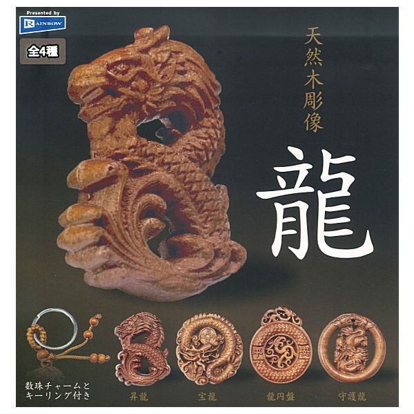 Natural Wood Dragon Statue [All 4 type set(Full Complete)]