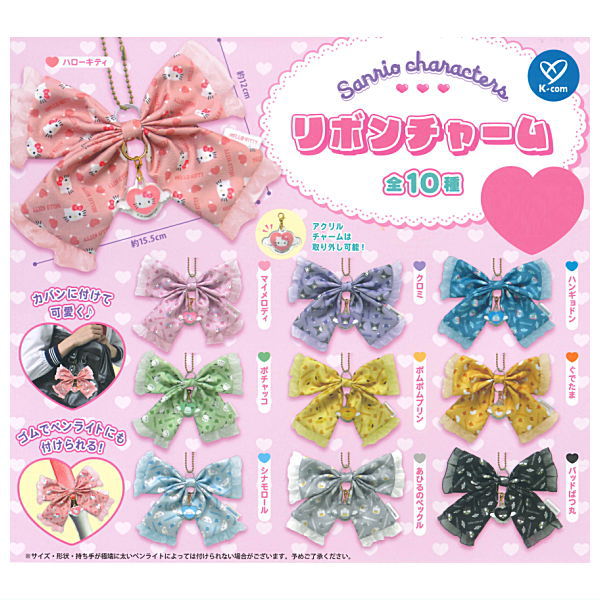 Sanrio Characters Ribbon Charm [All 10 type set(Full Complete)]