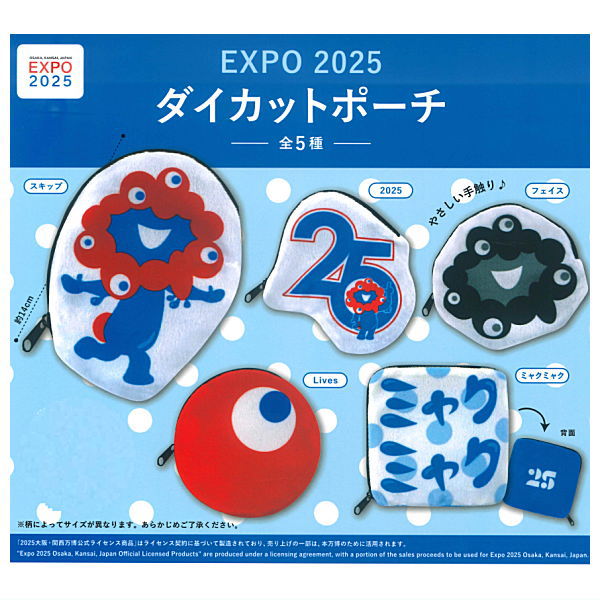 EXPO 2025 Die-Cut Pouch [All 5 type set(Full Complete)]