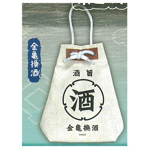 Yoidore can bag Part.2 [1.Kinkikanshu]