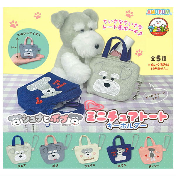 Schna and Bob Miniature Tote Keychain [All 5 type set(Full Complete)]
