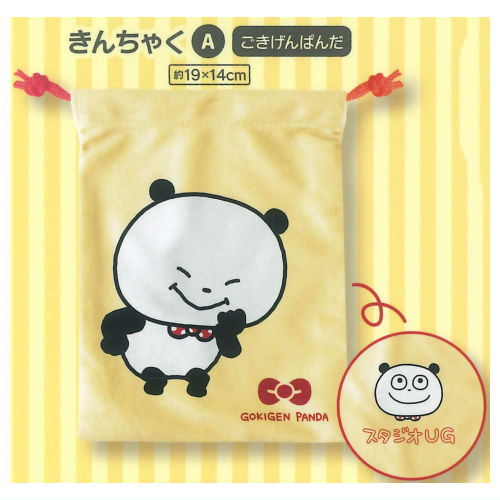 Studio UG Yuji Nishimura Pouch Assortment Collection [1.Kinchaku A]