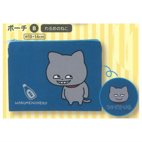 Studio UG Yuji Nishimura Pouch Assortment Collection [4.Pouch B]
