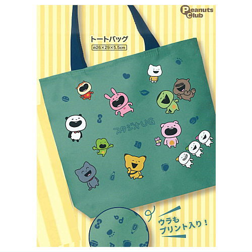 Studio UG Yuji Nishimura Pouch Assortment Collection [5.Tote Bag]