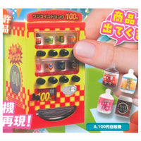 The drink & ice vending machine Part.5 [1.100 Yen Vending Machine]