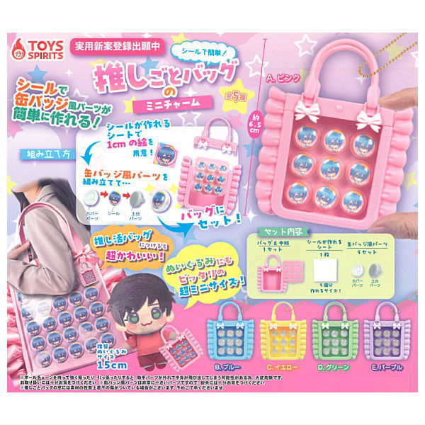 Oshigoto Bag no Mini Charm [All 5 type set(Full Complete)]