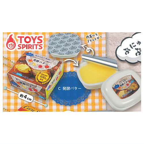 Super real! Punyupunyu! Butter & Margarine and Cheese Mascot [3.Fermented Butter]