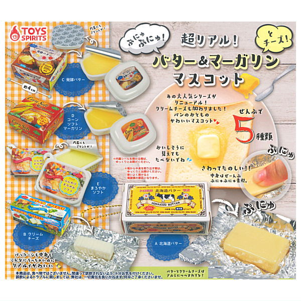 Super real! Punyupunyu! Butter & Margarine and Cheese Mascot [All 5 type set(Full Complete)]