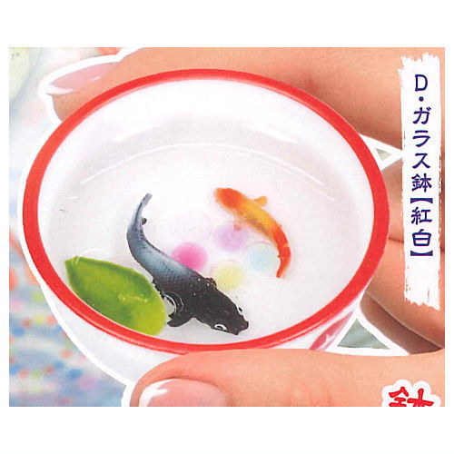 Japanese taste Fishbowl mascot [4.Glass bowl (kohaku)]