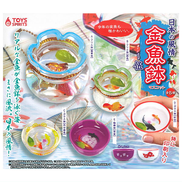 Japanese taste Fishbowl mascot [All 5 type set(Full Complete)]