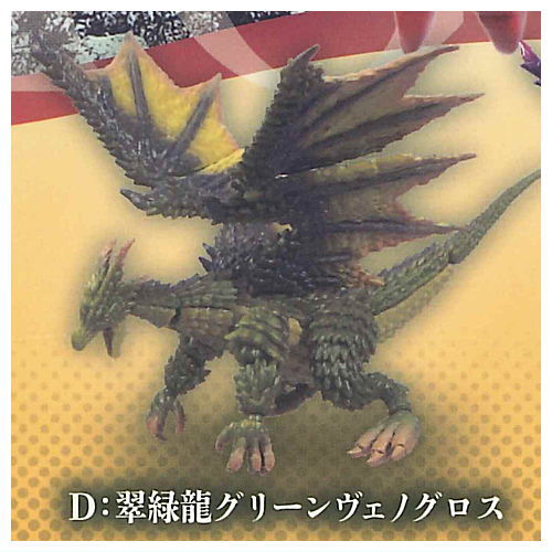 Fully movable !! Shinma Dragon Theos Magia Dragon Tenen no Haryu Shurai [4.Green Dragon]
