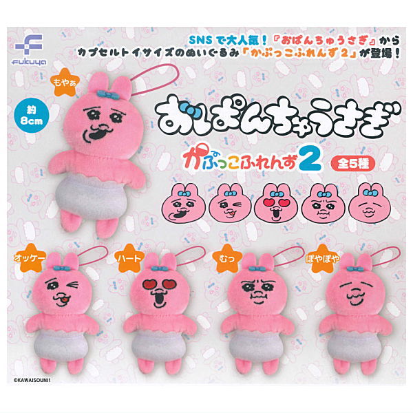 Opanchu usagi Capkko Friends Part.2 [All 5 type set (Full Complete)]