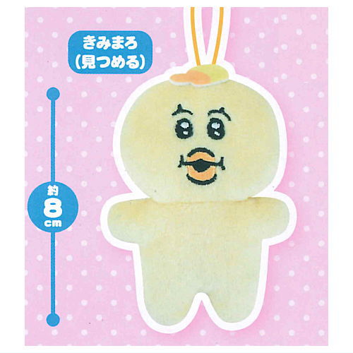 Npochamu Capkko Friends [4.Kimimaro (mitsumeru)]