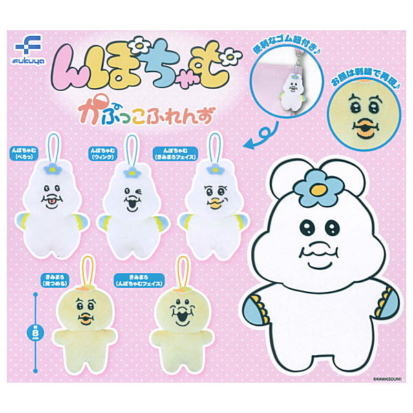 Npochamu Capkko Friends [All 5 type set (Full Complete)]