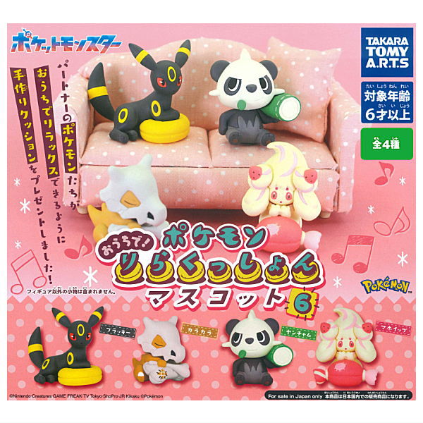 Pokemon Ouchide! Relax cushion mascot Part.6 [All 4 type set(Full Complete)]