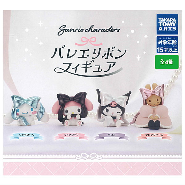 Sanrio Characters Ballet Ribbon Figure [All 4 type set(Full Complete)]