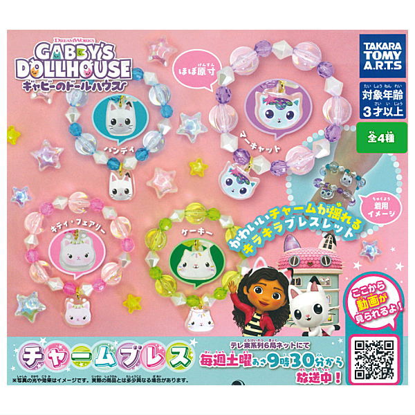 Gabby's Dollhouse Charm Bracelet [All 4 type set(Full Complete)]