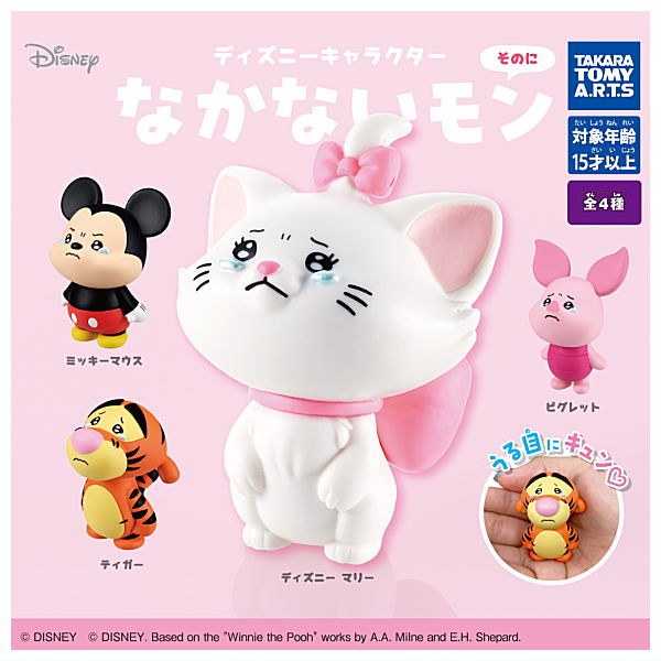 Disney Character Nakanaimon Part 2 [All 4 type set(Full Complete)]