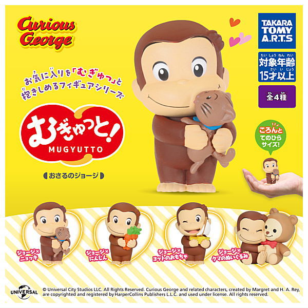 Mugyutto! Curious George [All 4 type set(Full Complete)]