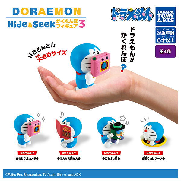 Doraemon Hide & Seek Kakurenbo Figure Part.3 [All 4 type set(Full Complete)]