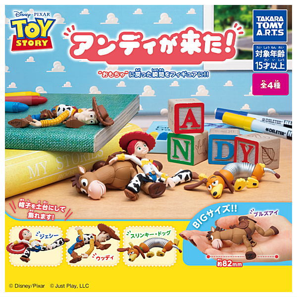 Toy Story Andy's Here! [All 4 type set(Full Complete)]