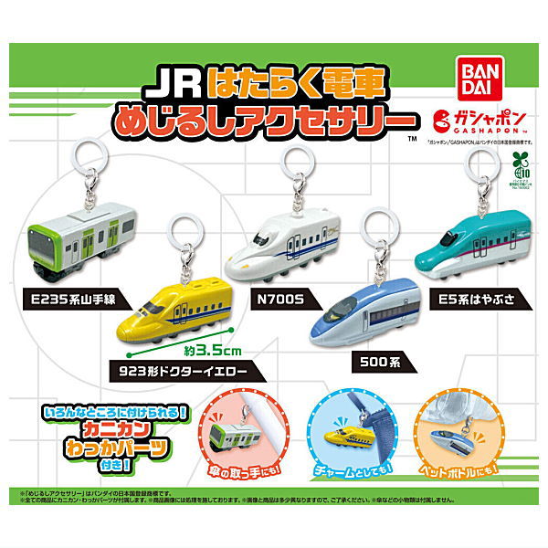 JR Working Train Mejirushi Accessory [All 5 type set(Full Complete)]