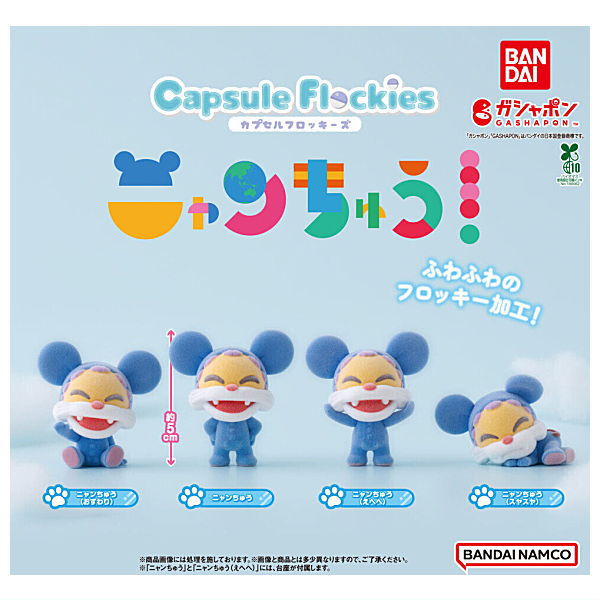 capsule flockies Nyanchu [All 4 type set(Full Complete)]