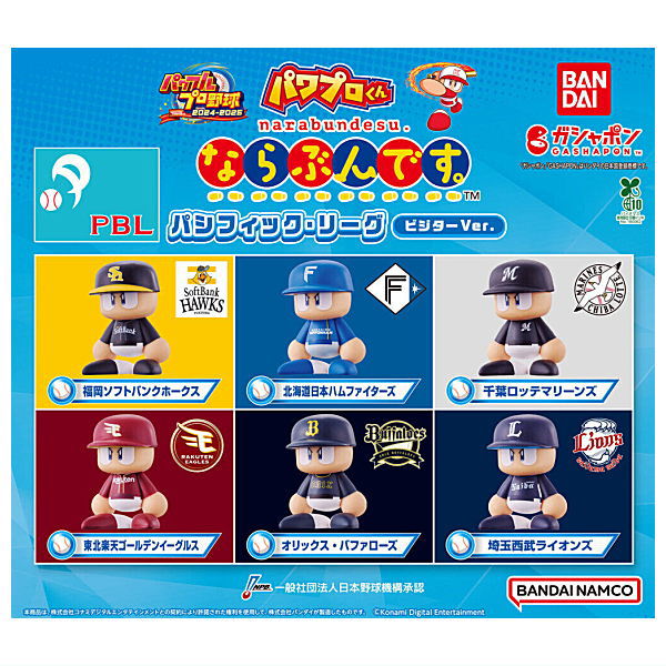 Power Pro kun Narabundesu. Pacific League Visitor Ver. [All 6 type set(Full Complete)]