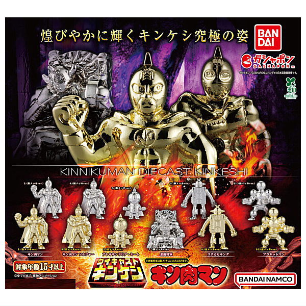 Kinnikuman Die-cast Kinkeshi Part.11 [All 11 type set(Full Complete)]