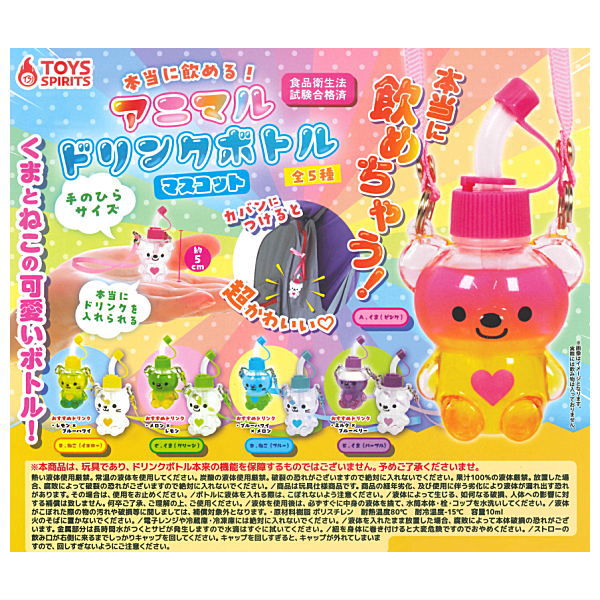 Drink! Animal Drink Bottle Mascot [All 5 type set(Full Complete)]