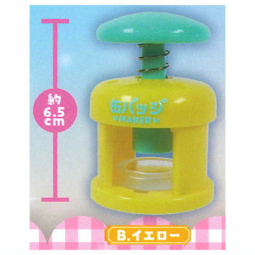 Real make! Mini-mini can badge maker mascot [2.Yellow]