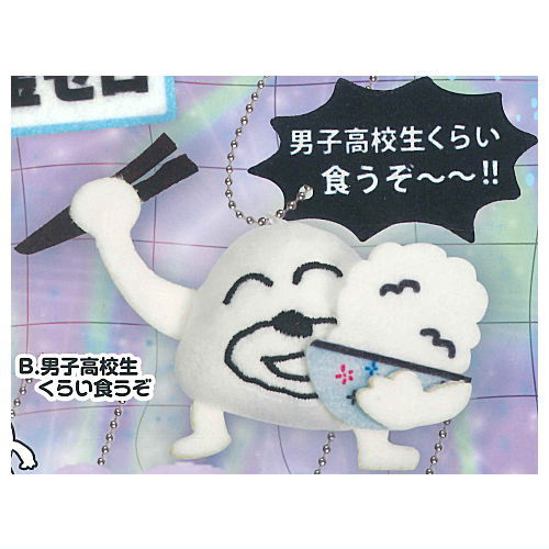 Himokkuma Muteki Mental Plush Mascot [2.Danshikokoseikurai kuuzo]