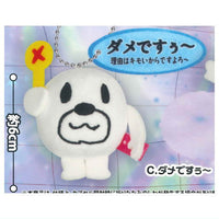 Himokkuma Muteki Mental Plush Mascot [3.Damedesuu-]