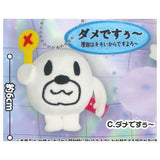 Himokkuma Muteki Mental Plush Mascot [3.Damedesuu-]