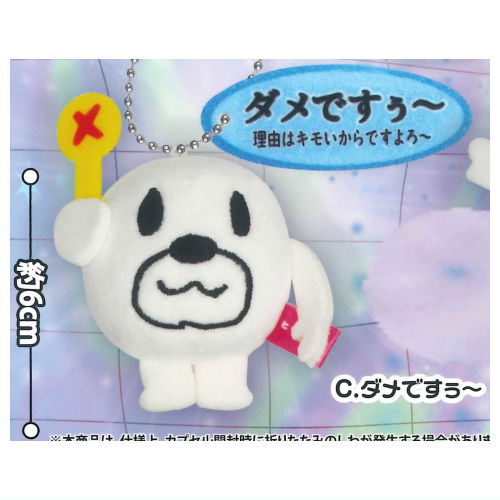 Himokkuma Muteki Mental Plush Mascot [3.Damedesuu-]