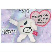 Himokkuma Muteki Mental Plush Mascot [4.Koregawaino aishikataya]