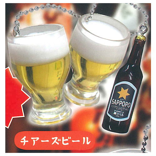 Nondakure Yokocho keychain Konyamokanpai [1.Rare: Cheers Beer]
