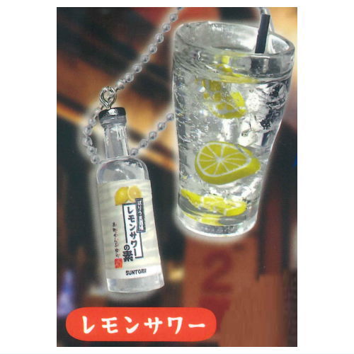 Nondakure Yokocho keychain Konyamokanpai [2.Lemon Sour]